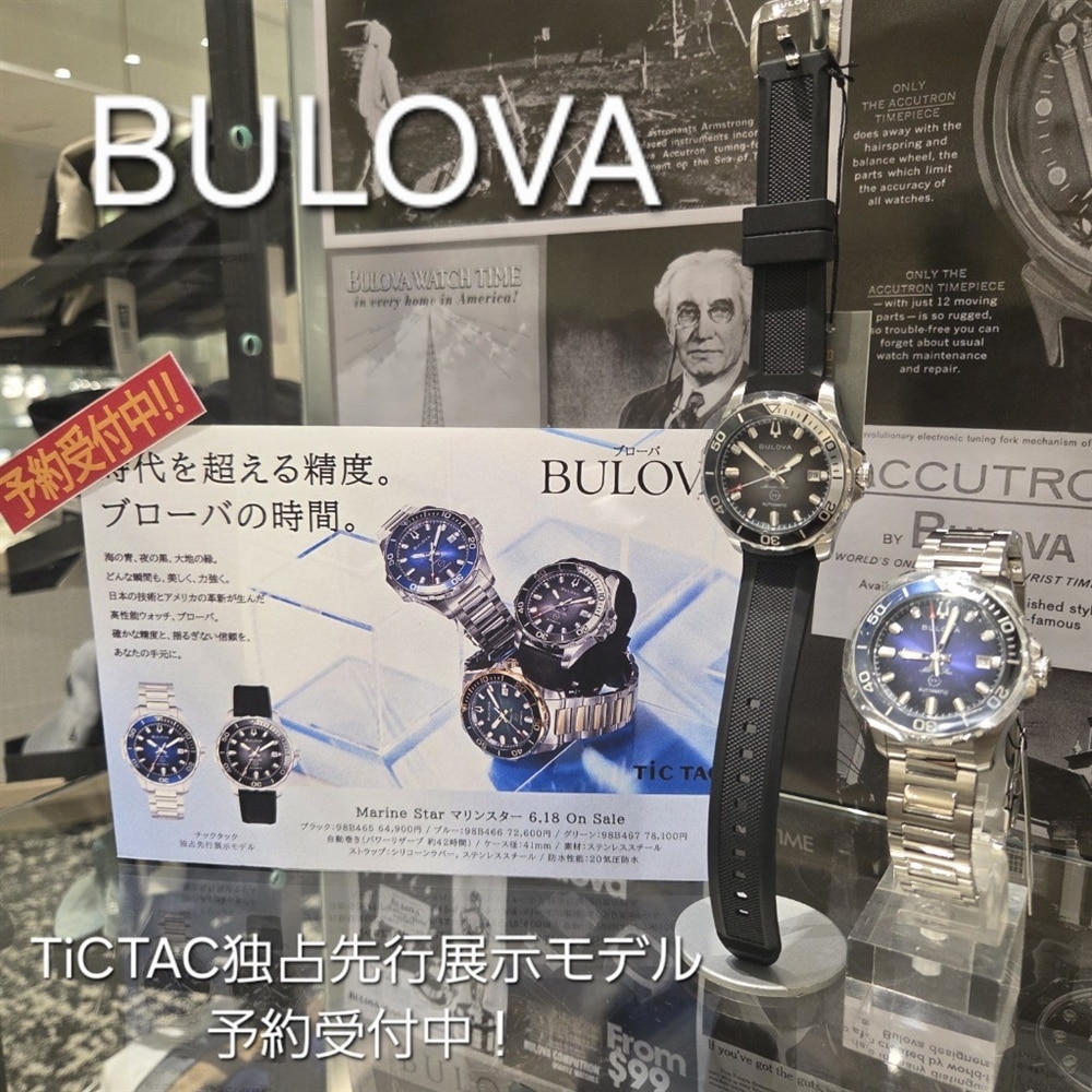 【チックタック仙台】BULOVA先行展示&予約スタート!