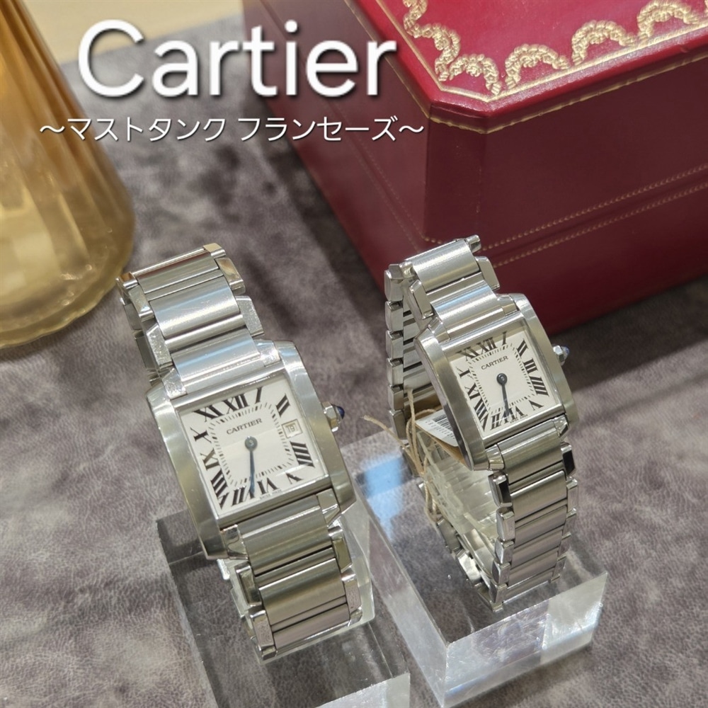 【Cartier】VINTAGE タンクフランセーズSMがついに入荷しました!