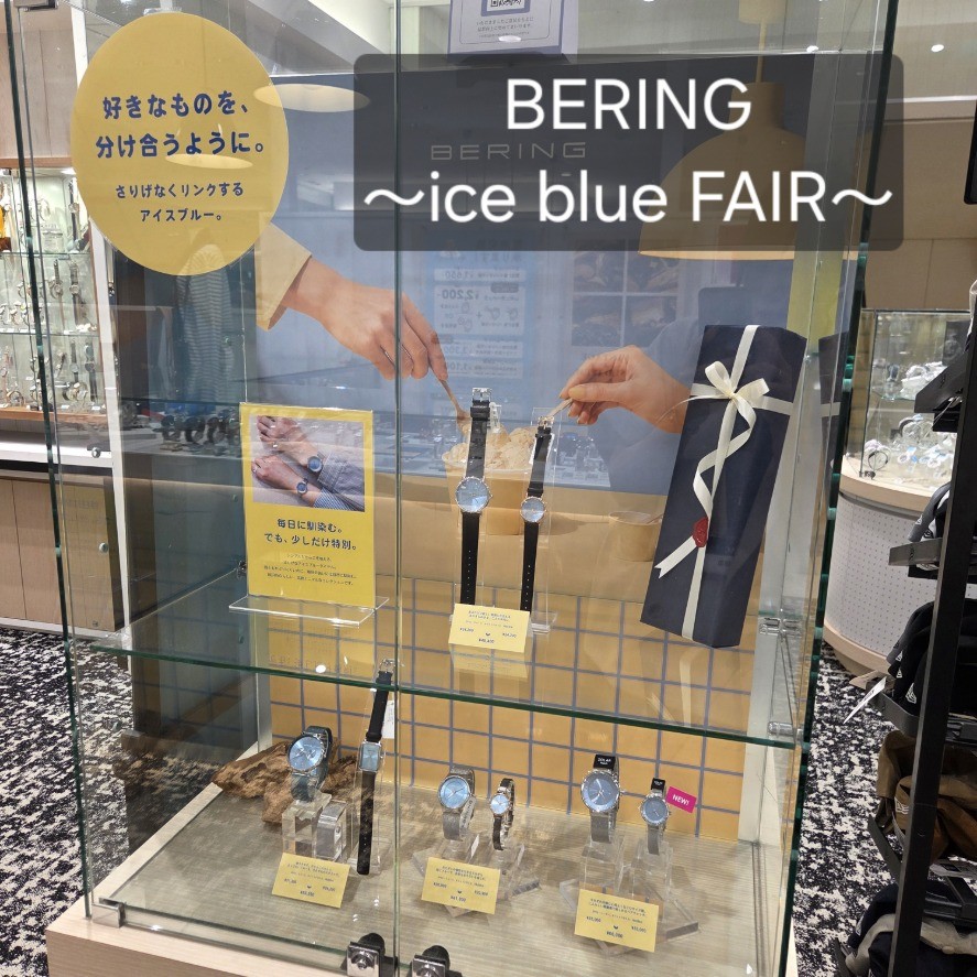 【チックタック仙台】涼し気なアイスブルーカラーいかがでしょう🍧