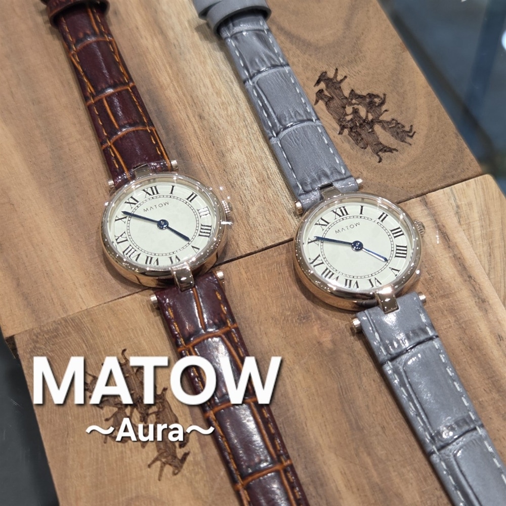 【MATOW】新作Auraおすすめモデルご紹介★