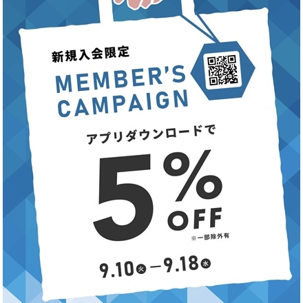 【エキスポ店】新規入会限定 アプリダウンロードで5%OFF キャンペーン開催!