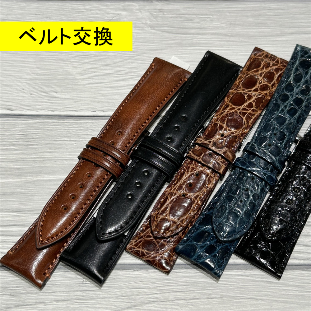【ベルト交換】腕時計のベルト交換についてご紹介いたします。【グランフロント大阪（梅田）】
