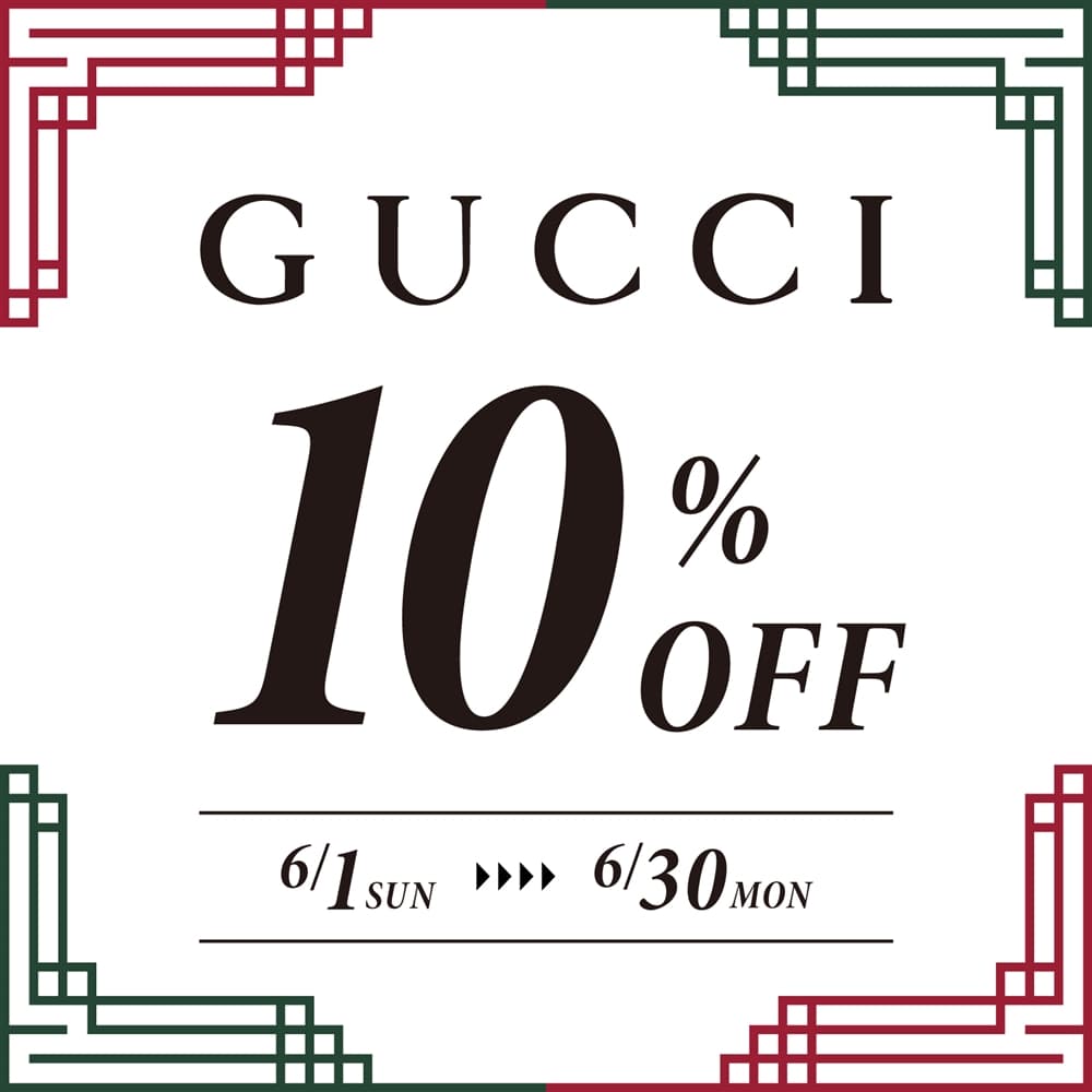 【GUCCI】人気のモデルが10%OFFに!6/30(月)まで!【福岡パルコ店】