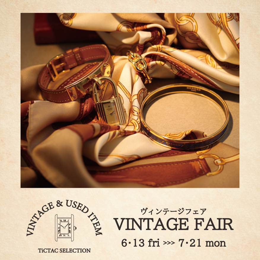 【VINTAGE】期間限定!ヴィンテージフェア開催中!【福岡パルコ店】