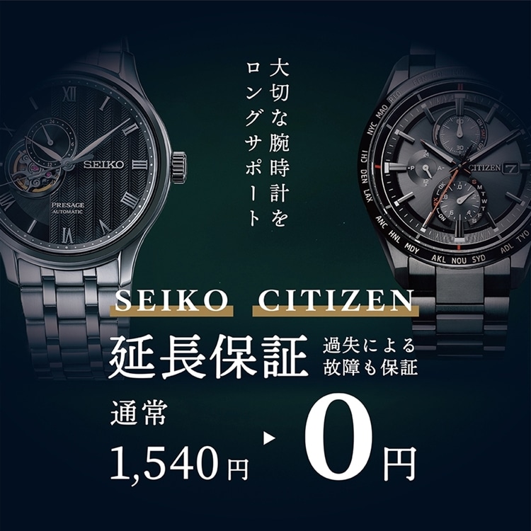【チックタック】延長保証無料キャンペーンは7/31まで!