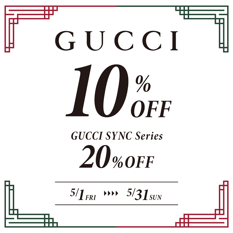 【アミュ鹿児島店】GUCCIセール開催中!