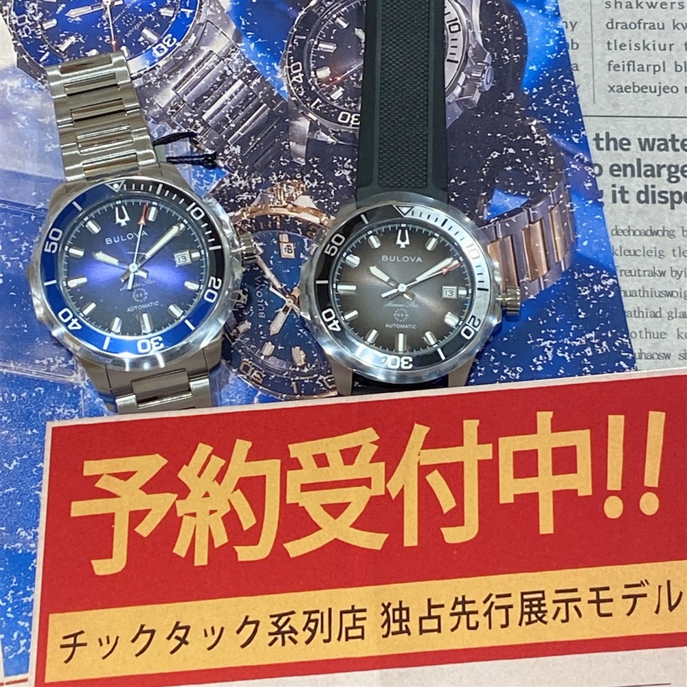 【BULOVA】新シリーズの先行展示&予約開始しております!!