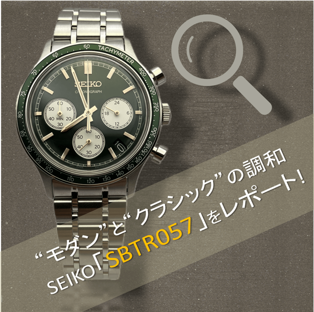 個人的に注目のモデル！「SBTR057」を調査レポート！