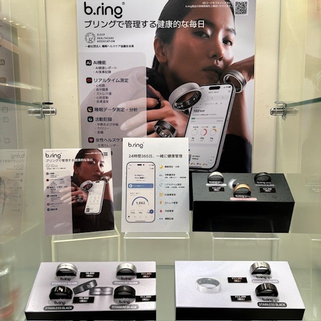 【b.ring】毎日の健康を管理する『ブリング』取扱スタート！！