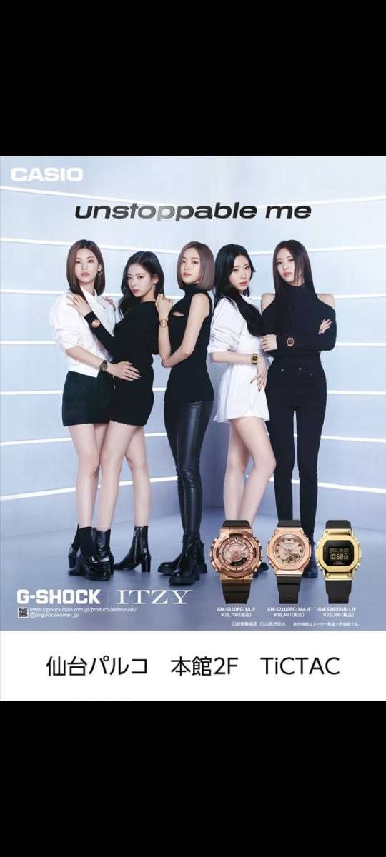 【G-SHOCK】人気韓国グループ「ITZY」とのコラボ商品発売中!