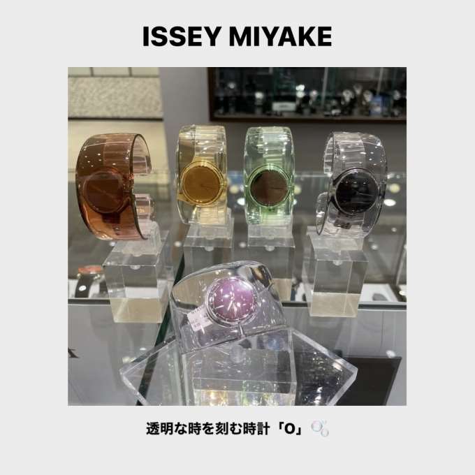 【ISSEY MIYAKE】夏にぴったりなO発売中!