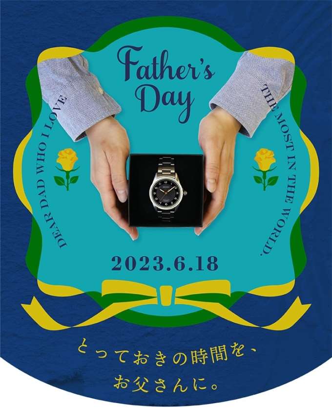 【父の日】大切なお父さんへ腕時計を贈りませんか?