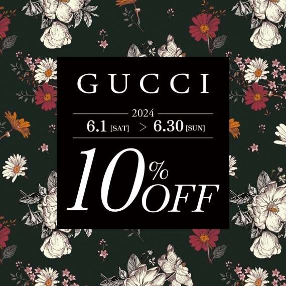 残す期間あとわずか!【GUCCI】全品10%オフセール開催中!!