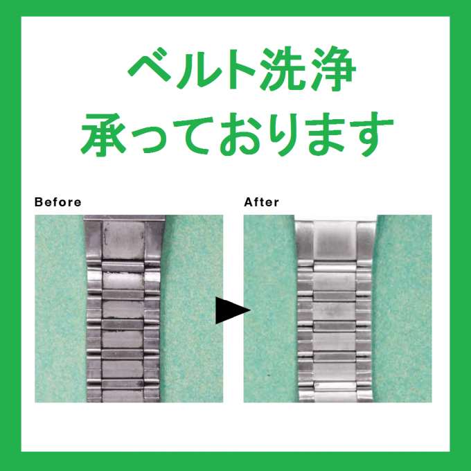 【新潟店:修理】季節の変わり目はベルトのメンテナンスを!