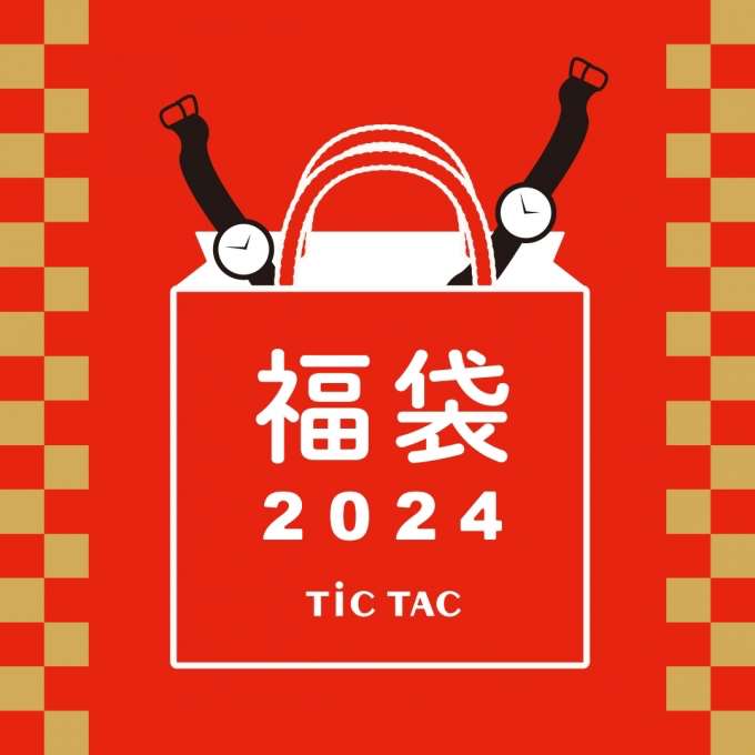 【新潟店】2024年福袋ご予約スタートです!