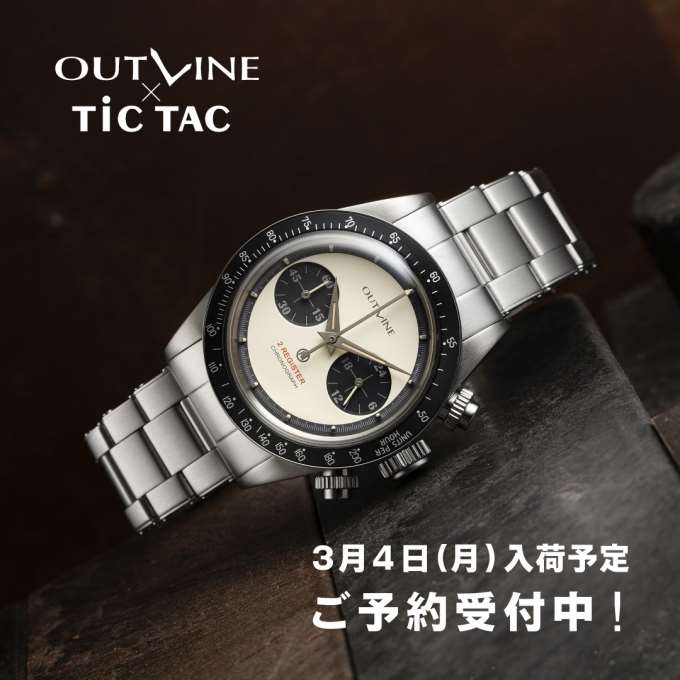 【ご予約受付中!】OUTLINE×TiCTAC