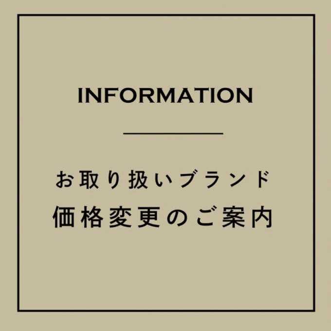 【HAMILTON】価格変更のご案内!