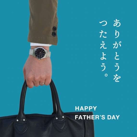 ◆父の日スペシャルキャンペーン開催中◆