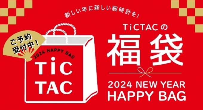 【福袋】ご予約受付中! Junksルクア店