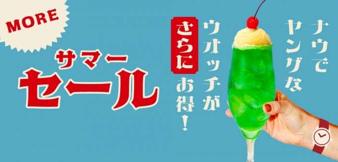 サマーセール開催中!!