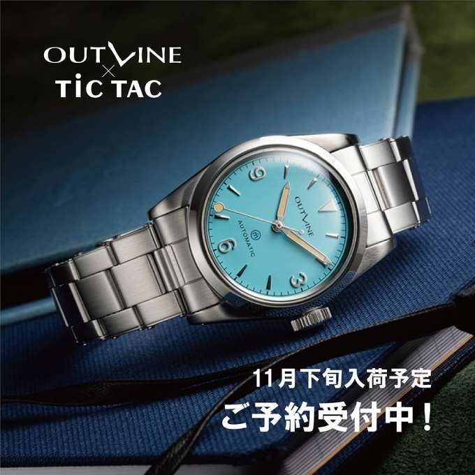 【OUTLINE×TICTAC】ターコイズ予約受付中!