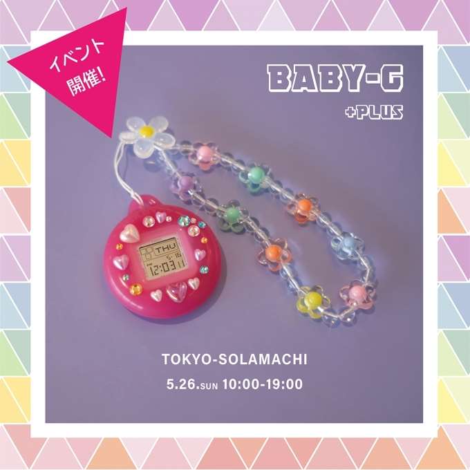【BABY-G】5/26(日)デコレーションイベント開催