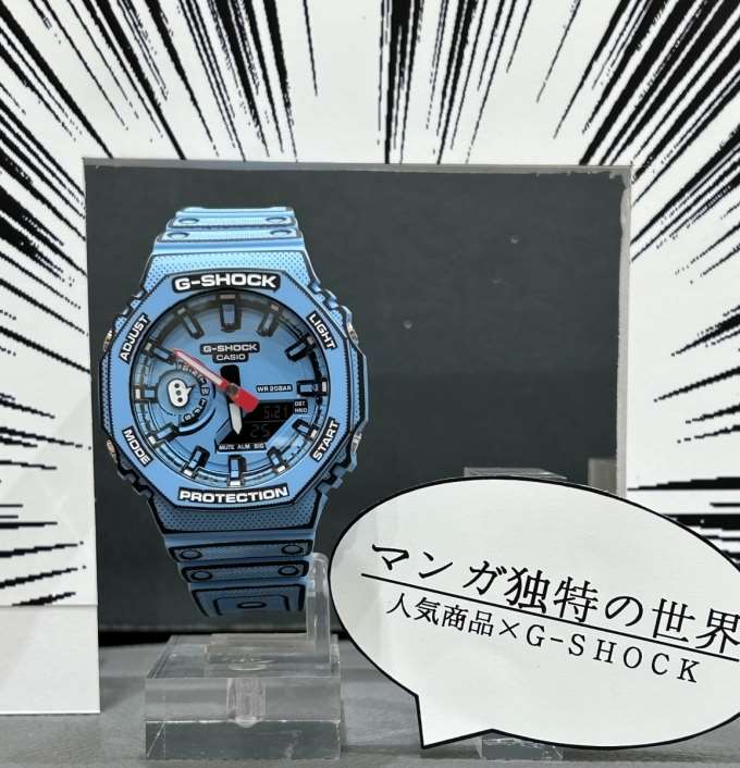 【G-SHOCK】要チェック!!漫画の衝撃!!