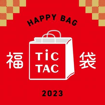 【2023年福袋】オンラインストア・店頭で発売いたします!