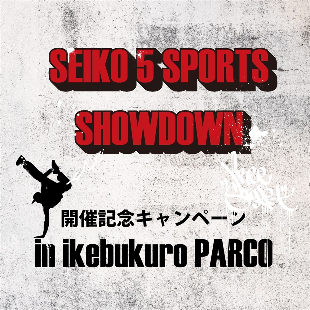 池袋パルコ店でノベルティフェアを開催!【SEIKO 5 SPORTS SHOWDOWN】
