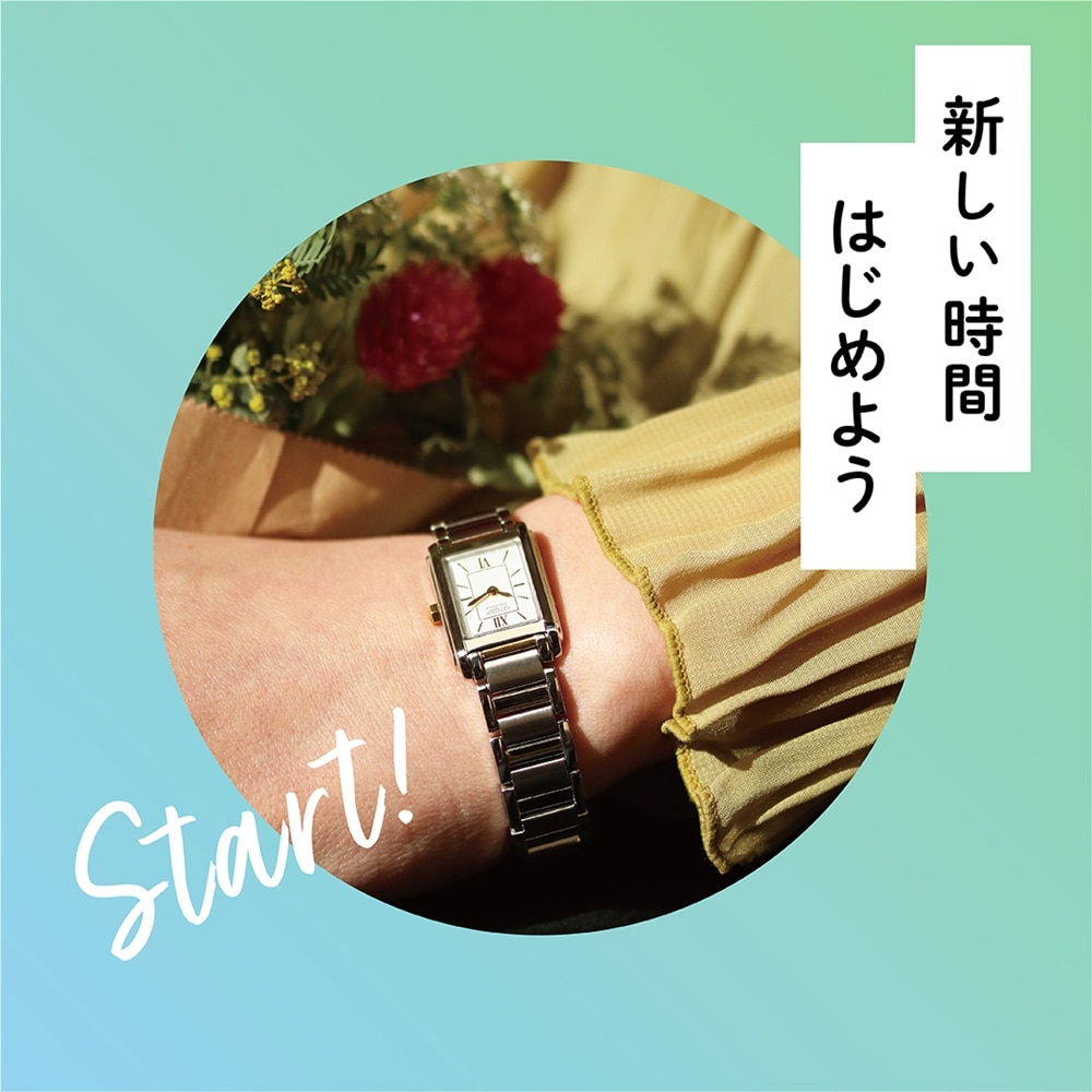 【SPRING CAMPAIGN】新しい時間はじめよう。抽選でプレゼントが当たる!