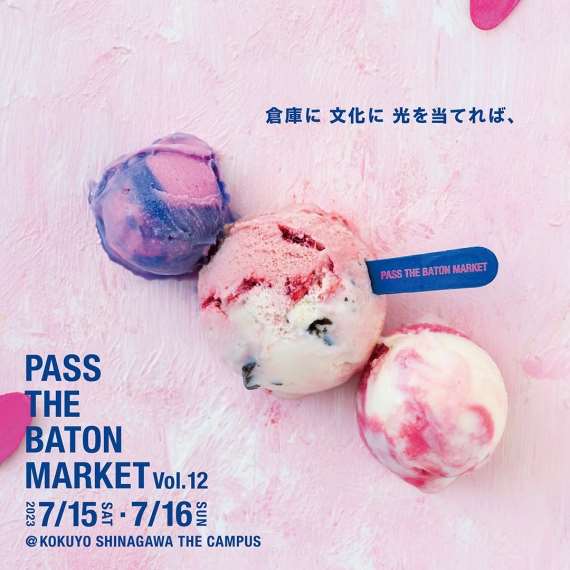 【PASS THE BATON MARKET Vol.12】に出店決定!