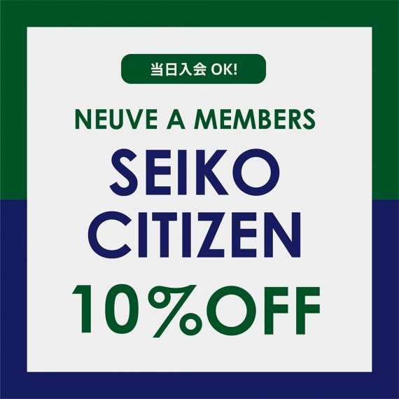 SEIKOグローバルブランド、CITIZEN アテッサ 10%OFFフェア
