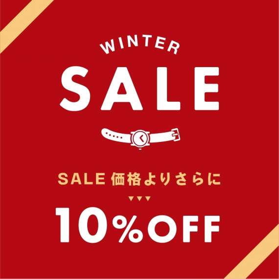 【さらにお値下げしました】MORE OFF SALE開催